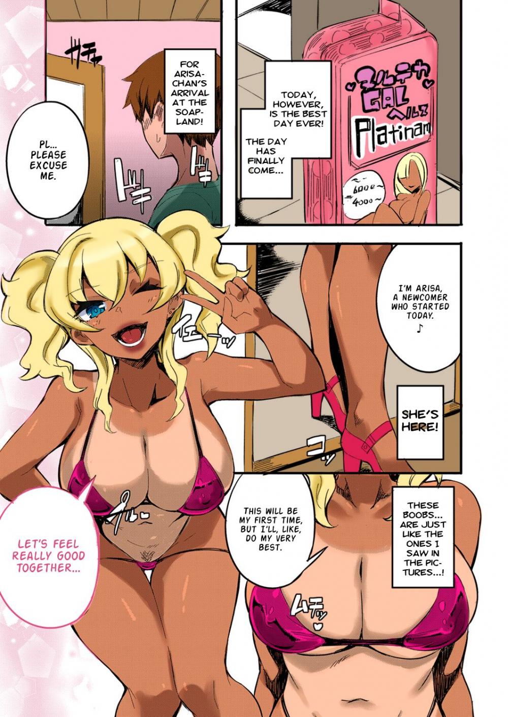 Hentai Manga Comic-I Ran Into Her for My First Sexual Service ~A Relationship That Overly Deepens Through Forced Skinship~-Read-3